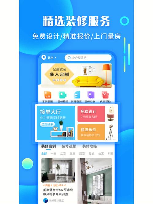 介绍装修接单破解,助力装修公司轻松揽客的神奇工具 介绍装修接单破解,助力装修公司轻松揽客的神奇工具 二手房