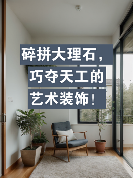 保山9平装修攻略,巧夺天工的家居艺术 保山9平装修攻略,巧夺天工的家居艺术 二手房