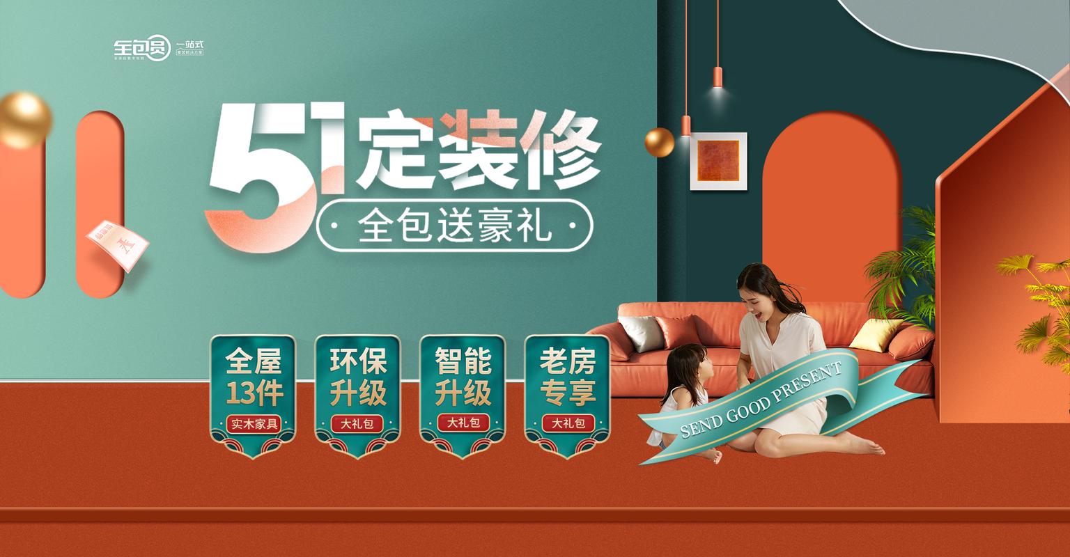 全包装修,一站式解决家居烦恼 装修知识 全包装修,一站式解决家居烦恼 全包装修,一站式解决家居烦恼 装修知识