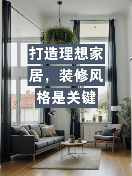 全包装修，打造理想家居的完美选择 全包装修，打造理想家居的完美选择 二手房
