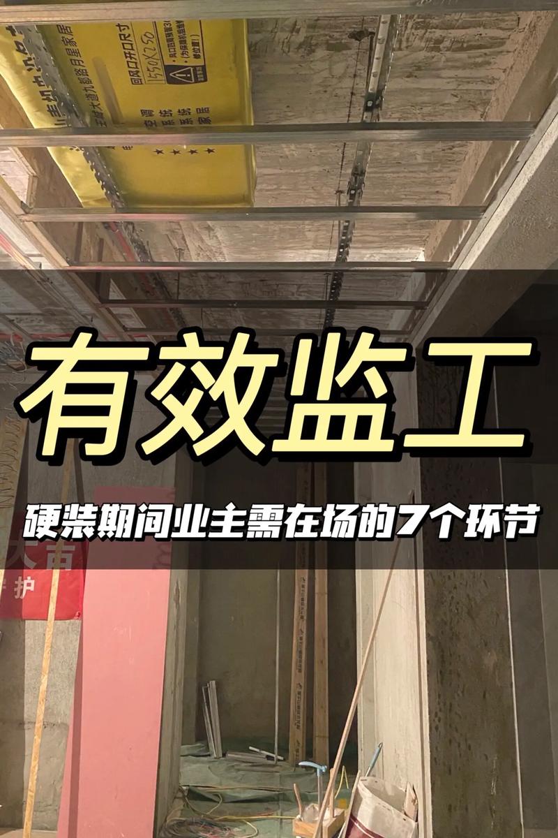 加强装修施工监管,筑牢家居安全防线 二手房 加强装修施工监管,筑牢家居安全防线 加强装修施工监管,筑牢家居安全防线 二手房