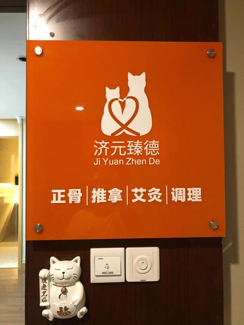 匠心独运,传承中医之美_探析推拿店装修围挡的艺术与匠心 二手房 匠心独运,传承中医之美_探析推拿店装修围挡的艺术与匠心 匠心独运,传承中医之美_探析推拿店装修围挡的艺术与匠心 二手房