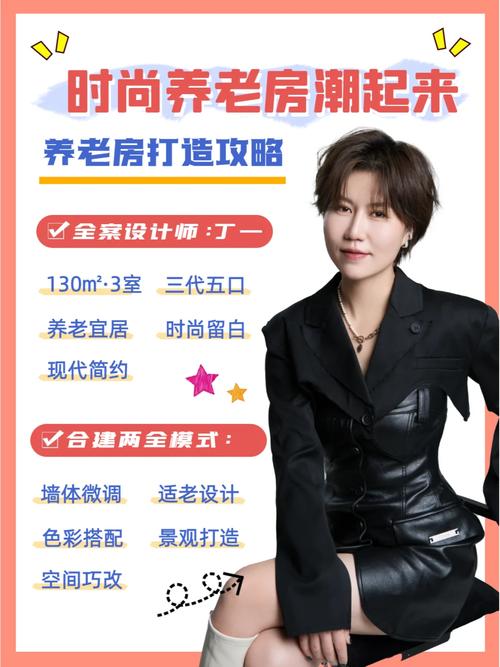 匠心独运,宜居养老_老人房装修调研报告 家居装饰 匠心独运,宜居养老_老人房装修调研报告 匠心独运,宜居养老_老人房装修调研报告 家居装饰