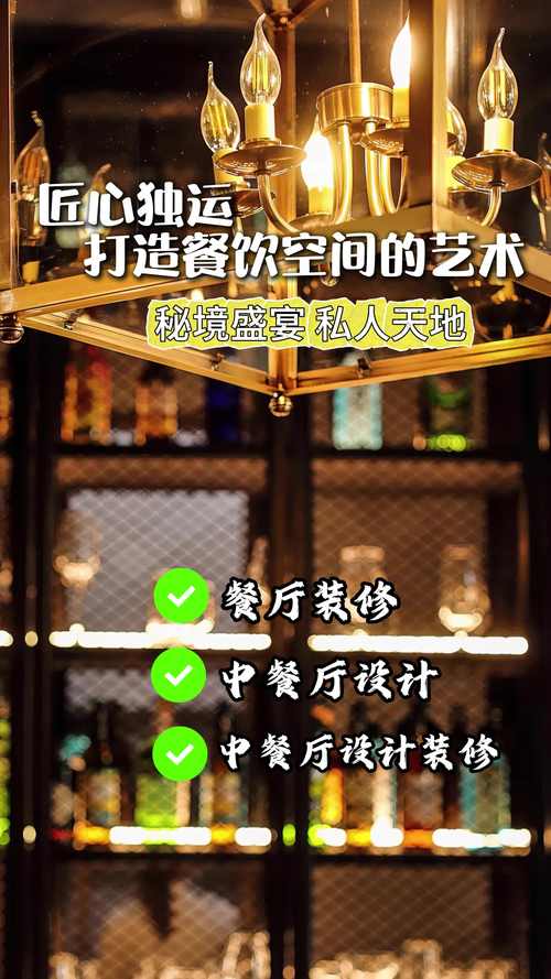匠心独运，打造装修经营餐厅的黄金法则 匠心独运，打造装修经营餐厅的黄金法则 装修知识