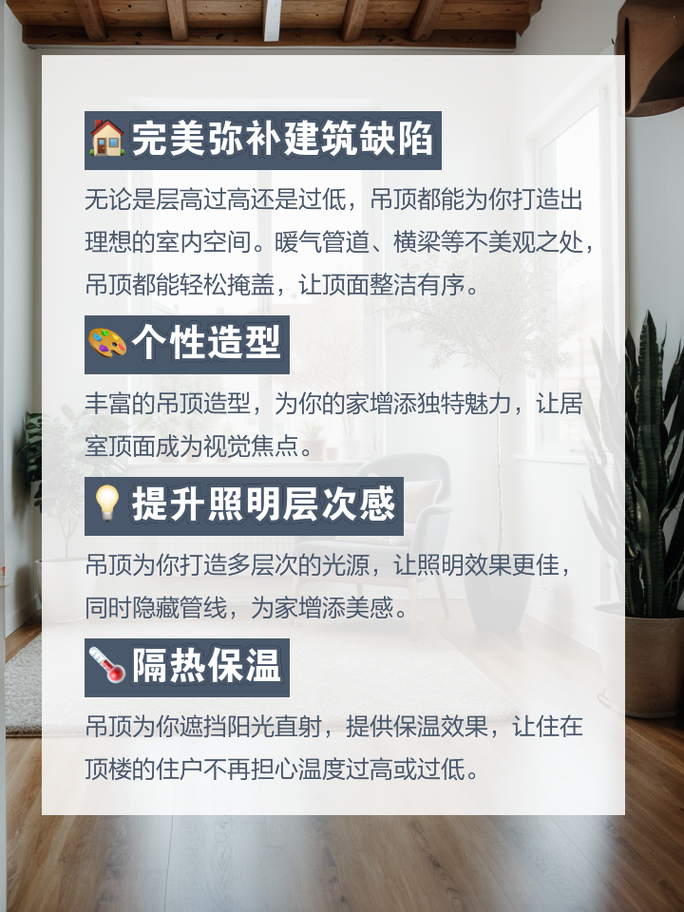 宝鸡吊顶装修报价分析,品质与价格的完美平衡 装修知识 宝鸡吊顶装修报价分析,品质与价格的完美平衡 宝鸡吊顶装修报价分析,品质与价格的完美平衡 装修知识
