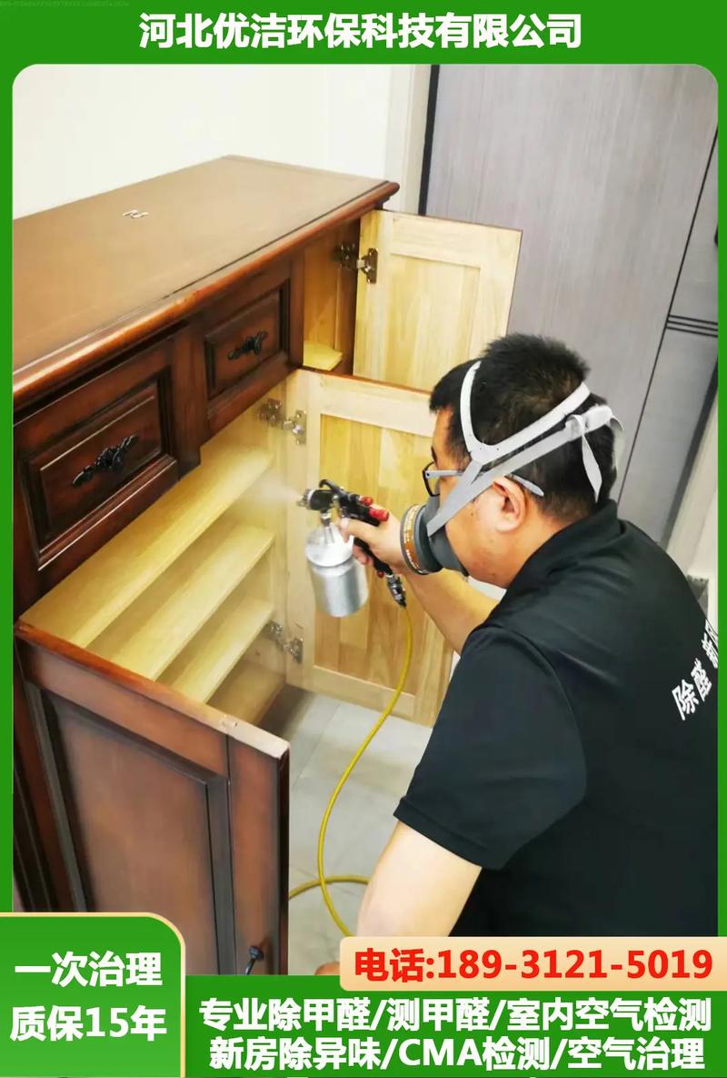家居装修甲醛检测,珠晖区守护室内空气质量,呵护健康生活 装修知识 家居装修甲醛检测,珠晖区守护室内空气质量,呵护健康生活 家居装修甲醛检测,珠晖区守护室内空气质量,呵护健康生活 装修知识