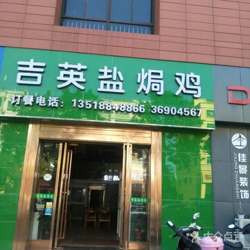 广东盐焗鸡门面装修,独具匠心的空间美学之旅 家居设计 广东盐焗鸡门面装修,独具匠心的空间美学之旅 广东盐焗鸡门面装修,独具匠心的空间美学之旅 家居设计