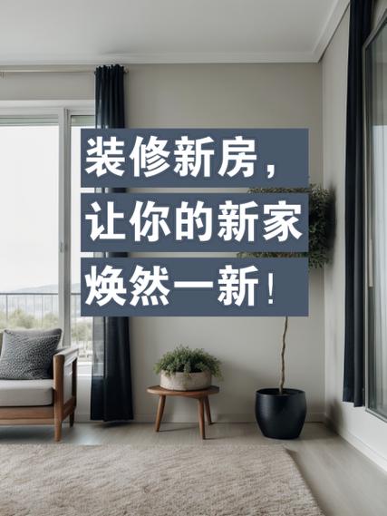 快速装修,让家焕然一新_探索房屋装修新趋势 家居装饰 快速装修,让家焕然一新_探索房屋装修新趋势 快速装修,让家焕然一新_探索房屋装修新趋势 家居装饰