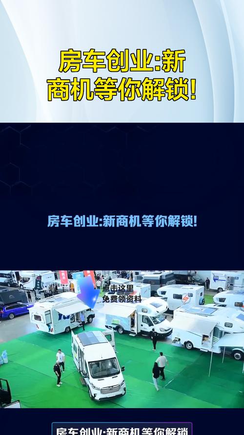 房车装修加盟,开启你的创业新篇章 房车装修加盟,开启你的创业新篇章 家居设计