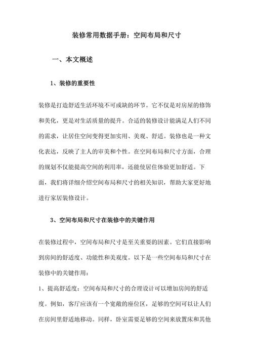 打造个性空间,自建店装修手册解读 装修知识 打造个性空间,自建店装修手册解读 打造个性空间,自建店装修手册解读 装修知识