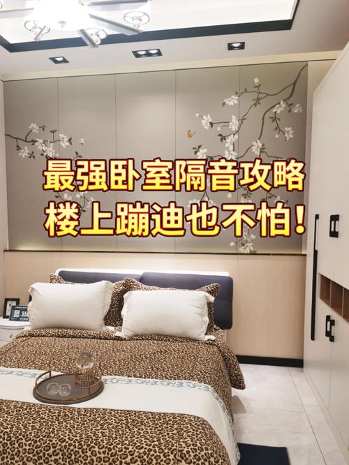 打造宁静家园,8平米空间隔音装修攻略 装修知识 打造宁静家园,8平米空间隔音装修攻略 打造宁静家园,8平米空间隔音装修攻略 装修知识