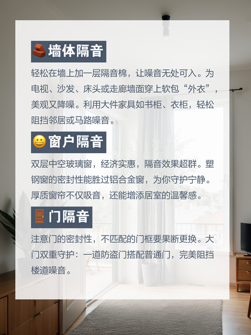 打造宁静家居，装修隔音费用全分析 打造宁静家居，装修隔音费用全分析 买房须知