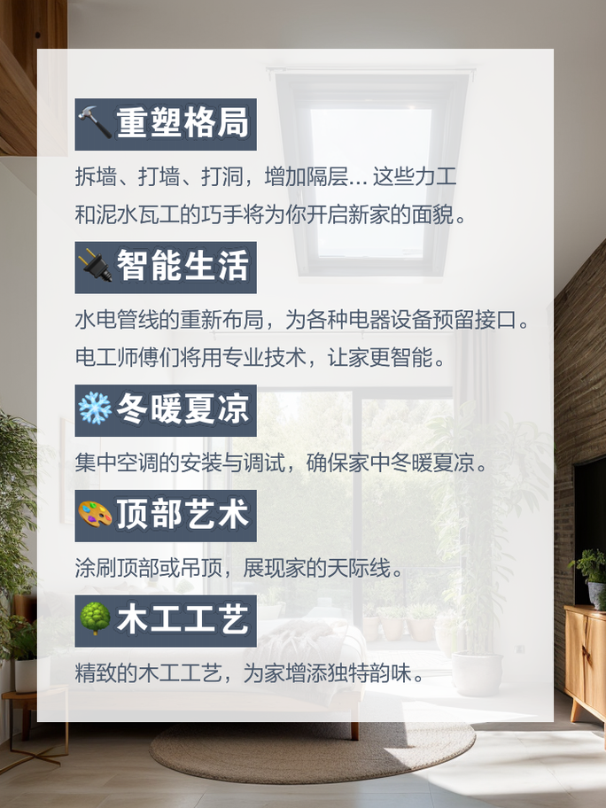 打造温馨家园,专业瓦工助您实现梦想 装修知识 打造温馨家园,专业瓦工助您实现梦想 打造温馨家园,专业瓦工助您实现梦想 装修知识