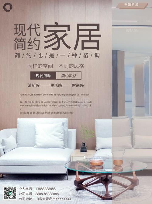 打造温馨家居,装修气氛海报引领潮流 家居设计 打造温馨家居,装修气氛海报引领潮流 打造温馨家居,装修气氛海报引领潮流 家居设计