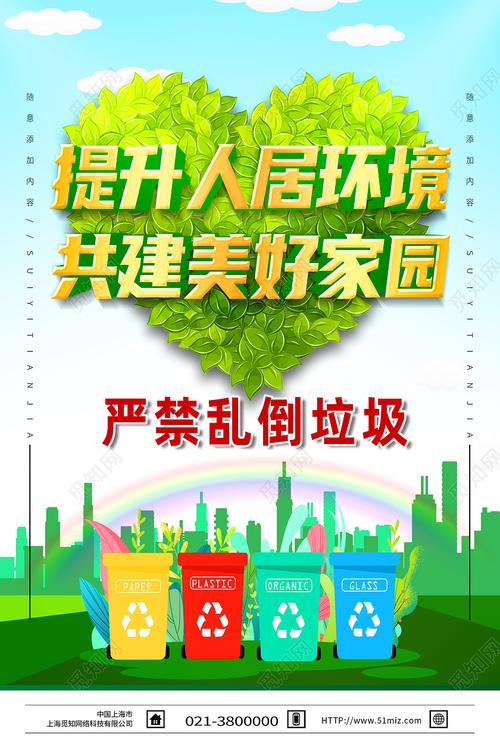 打造美好家园，从绿色装修开始_绿色装修告示栏 打造美好家园，从绿色装修开始_绿色装修告示栏 装修知识
