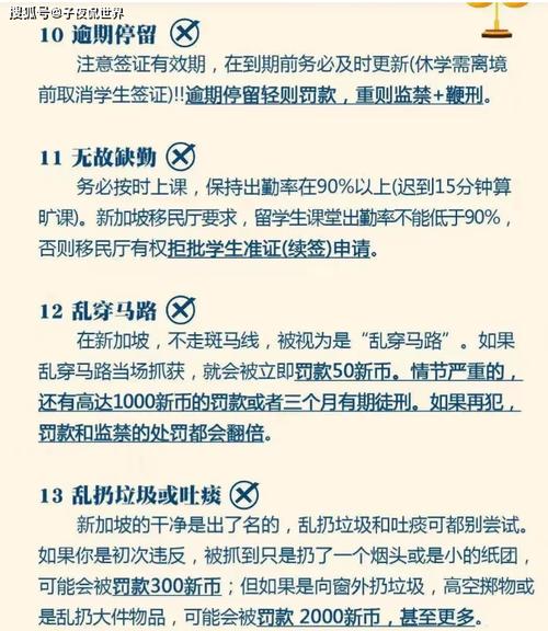 新加坡装修时间罚款,规则解读与启示 家居装饰 新加坡装修时间罚款,规则解读与启示 新加坡装修时间罚款,规则解读与启示 家居装饰