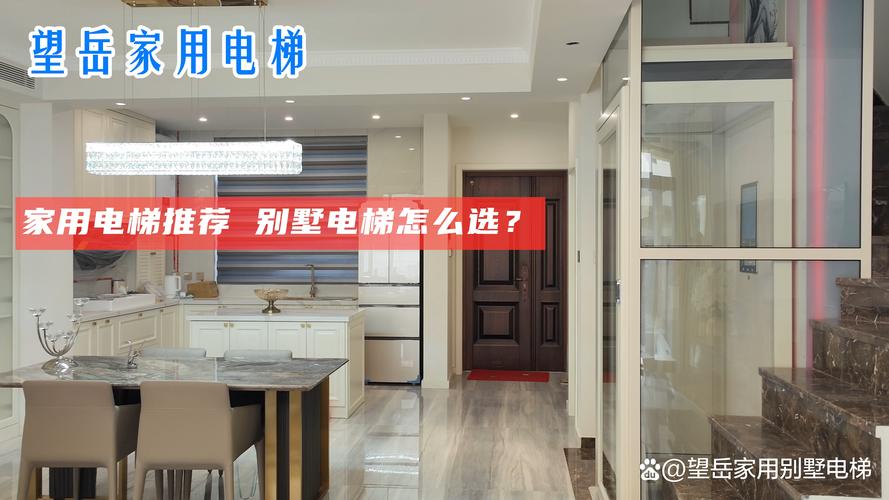 新房电梯装修预算攻略,打造品质生活,从电梯开始 家居设计 新房电梯装修预算攻略,打造品质生活,从电梯开始 新房电梯装修预算攻略,打造品质生活,从电梯开始 家居设计