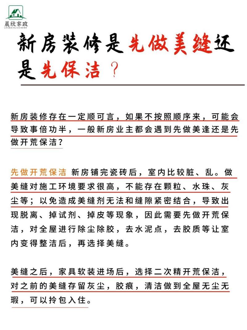 新房装修常见错误及预防步骤 新房装修常见错误及预防步骤 买房须知