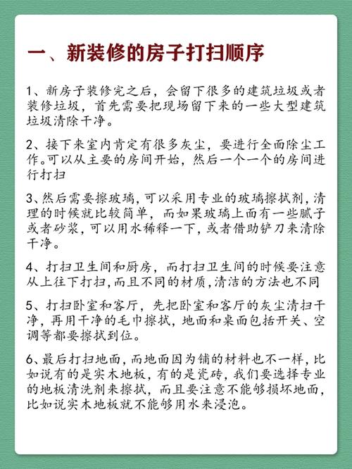 新装修卫生的重要性及保障措施 二手房 新装修卫生的重要性及保障措施 新装修卫生的重要性及保障措施 二手房