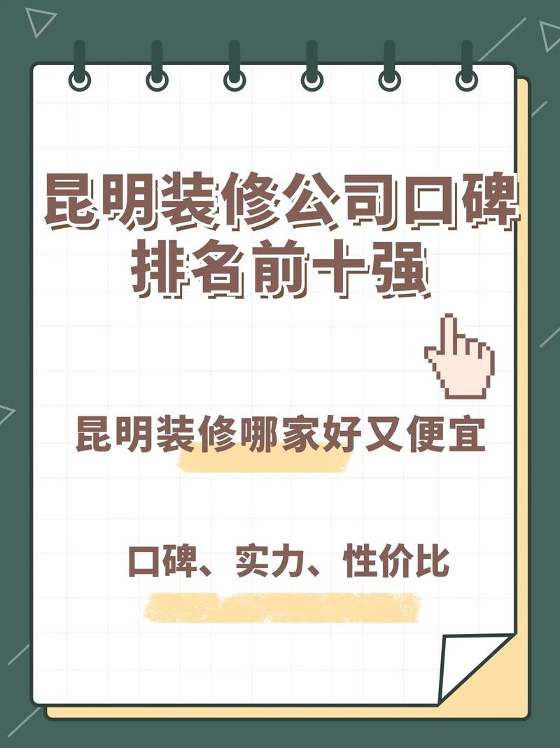 昆明装修门店哪家强介绍昆明装修市场领军企业 家居设计 昆明装修门店哪家强介绍昆明装修市场领军企业 昆明装修门店哪家强介绍昆明装修市场领军企业 家居设计