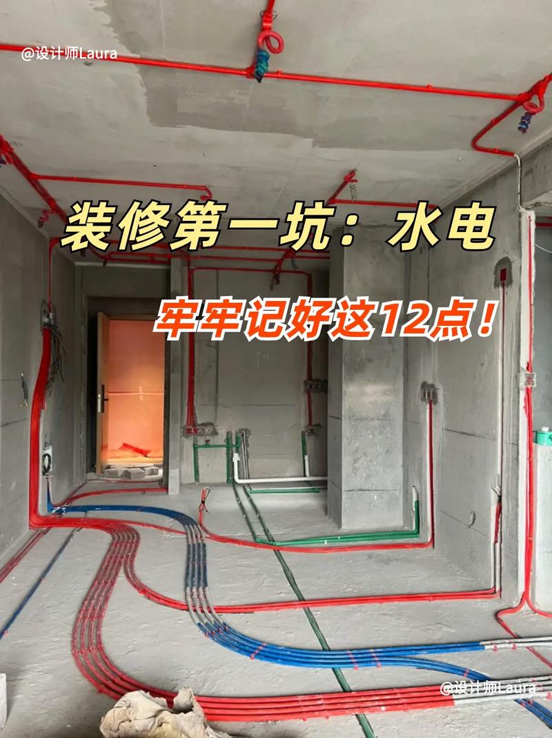 水电基础装修,家居安全的基石 水电基础装修,家居安全的基石 二手房