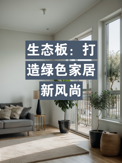 江北装修架,革新家居装修,引领绿色环保新风尚 家居设计 江北装修架,革新家居装修,引领绿色环保新风尚 江北装修架,革新家居装修,引领绿色环保新风尚 家居设计