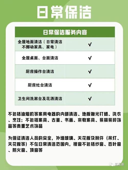 河南装修保洁报价分析,品质生活从细节开始 家居设计 河南装修保洁报价分析,品质生活从细节开始 河南装修保洁报价分析,品质生活从细节开始 家居设计