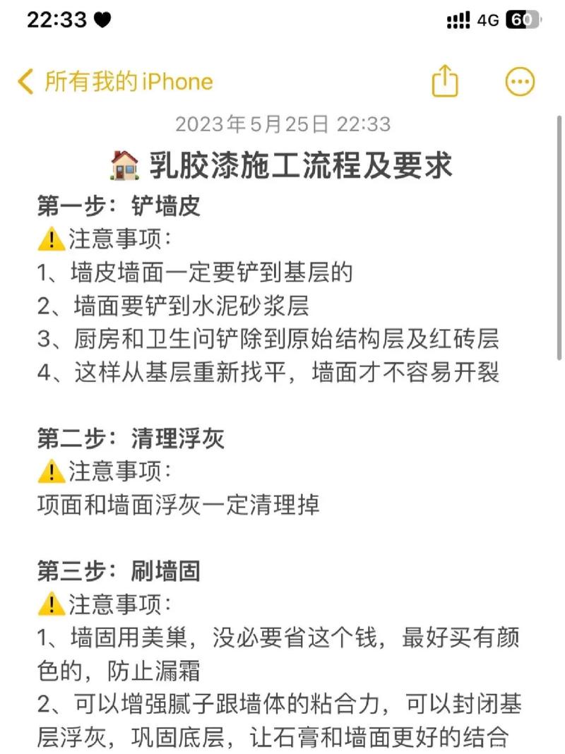 油漆装修小贴士,打造完美家居环境的关键步骤 家居设计 油漆装修小贴士,打造完美家居环境的关键步骤 油漆装修小贴士,打造完美家居环境的关键步骤 家居设计