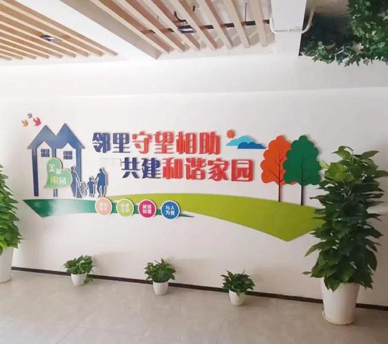 社区公益装修，提升居住品质，共建和谐家园 社区公益装修，提升居住品质，共建和谐家园 家居设计