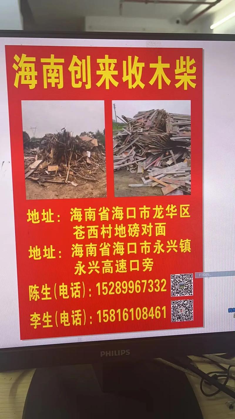 绿色环保,循环利用_临渭区装修木板回收助力生态文明建设 二手房 绿色环保,循环利用_临渭区装修木板回收助力生态文明建设 绿色环保,循环利用_临渭区装修木板回收助力生态文明建设 二手房