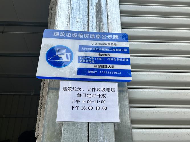 聚焦装修垃圾处理,共创美好宜居环境_XX市装修垃圾处理中标公告解读 买房须知 聚焦装修垃圾处理,共创美好宜居环境_XX市装修垃圾处理中标公告解读 聚焦装修垃圾处理,共创美好宜居环境_XX市装修垃圾处理中标公告解读 买房须知