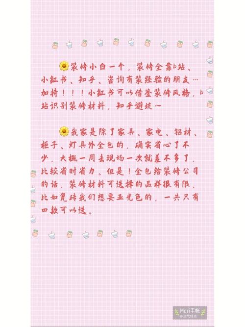 自装日记,一场关于家的温馨蜕变 自装日记,一场关于家的温馨蜕变 家居设计