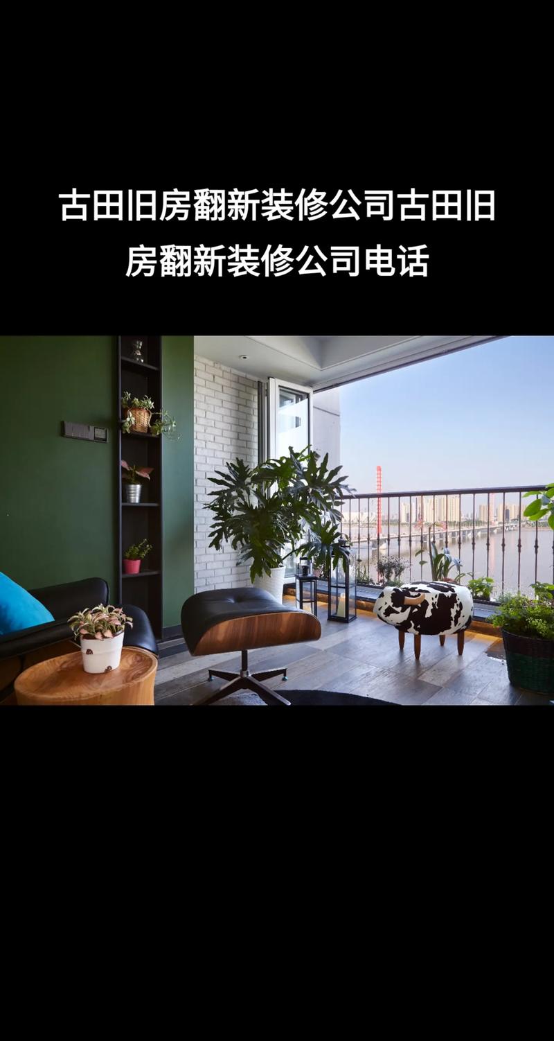 花桥旧房装修公司,焕新家居生活，专业打造品质空间 花桥旧房装修公司,焕新家居生活，专业打造品质空间 家居装饰