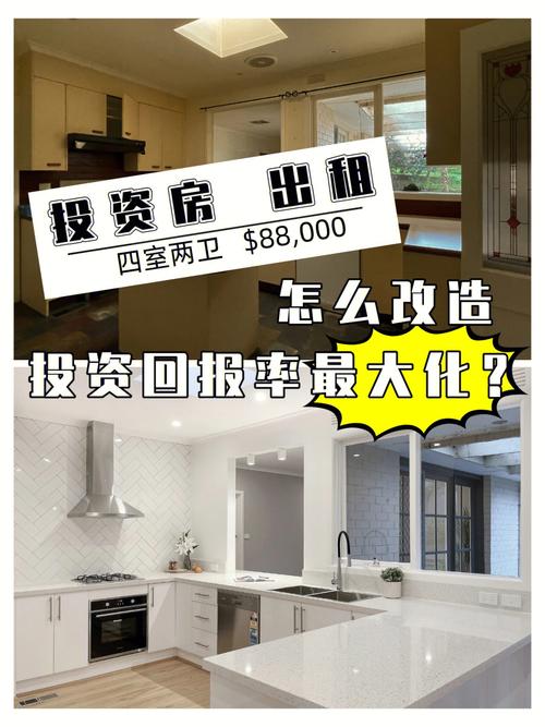 装修,投资与出资的双重价值 家居设计 装修,投资与出资的双重价值 装修,投资与出资的双重价值 家居设计