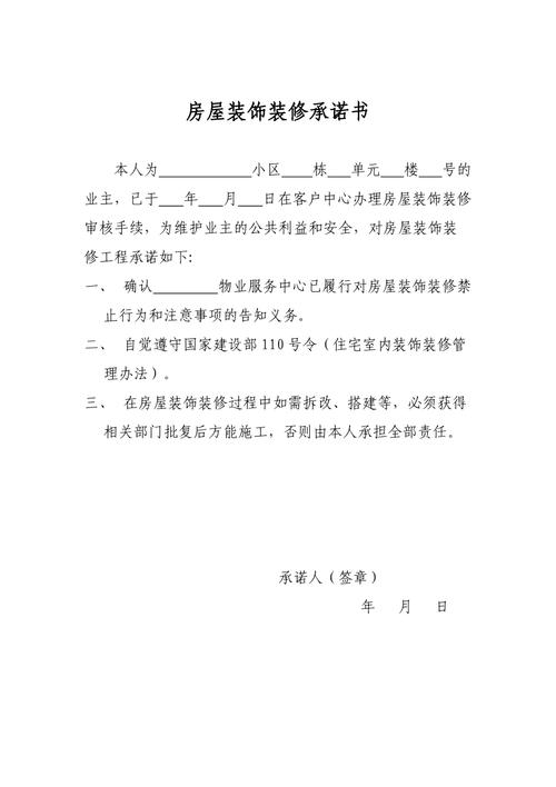 装修交付物业责任分析,权责分明,共建和谐家园 买房须知 装修交付物业责任分析,权责分明,共建和谐家园 装修交付物业责任分析,权责分明,共建和谐家园 买房须知