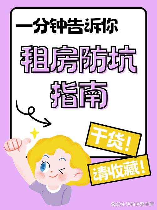 装修代租骗局介绍,隐藏在华丽外表下的陷阱 装修知识 装修代租骗局介绍,隐藏在华丽外表下的陷阱 装修代租骗局介绍,隐藏在华丽外表下的陷阱 装修知识