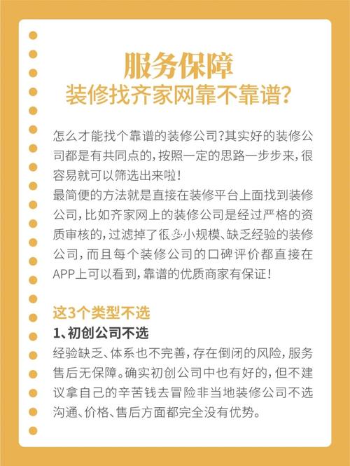 装修公司小规模运营的智慧之路 装修知识 装修公司小规模运营的智慧之路 装修公司小规模运营的智慧之路 装修知识