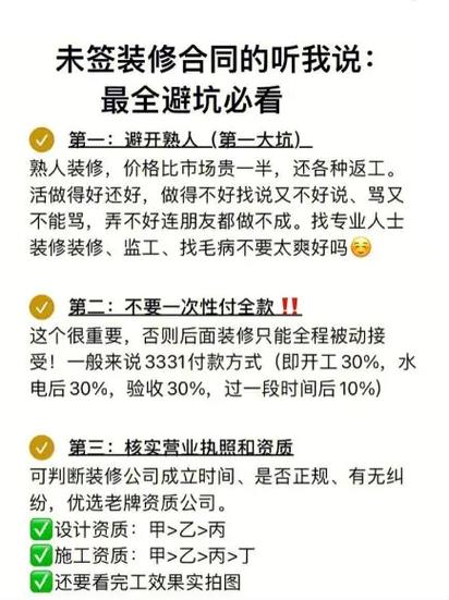 装修冲锋条,品质家居生活的起点 装修冲锋条,品质家居生活的起点 二手房