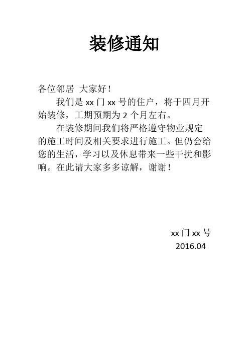 装修合同中的工期,介绍装修完成时间的秘密 家居设计 装修合同中的工期,介绍装修完成时间的秘密 装修合同中的工期,介绍装修完成时间的秘密 家居设计