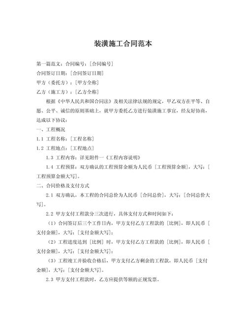 装修合同乙方责任,保障工程质量，共创美好家园 装修合同乙方责任,保障工程质量，共创美好家园 家居设计