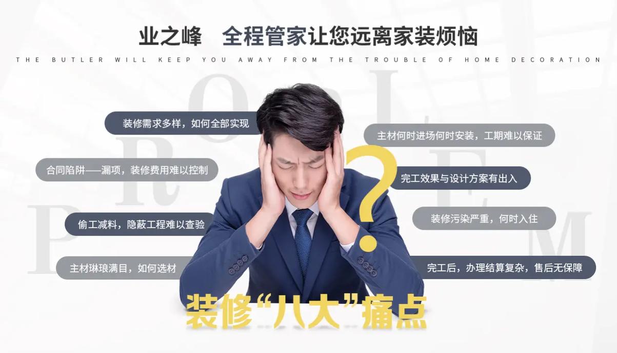 装修后期的五大隐患,提前预防让你远离烦恼 装修知识 装修后期的五大隐患,提前预防让你远离烦恼 装修后期的五大隐患,提前预防让你远离烦恼 装修知识
