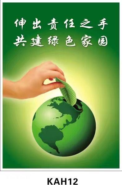 装修地保护,守护绿色家园,共创美好未来 二手房 装修地保护,守护绿色家园,共创美好未来 装修地保护,守护绿色家园,共创美好未来 二手房