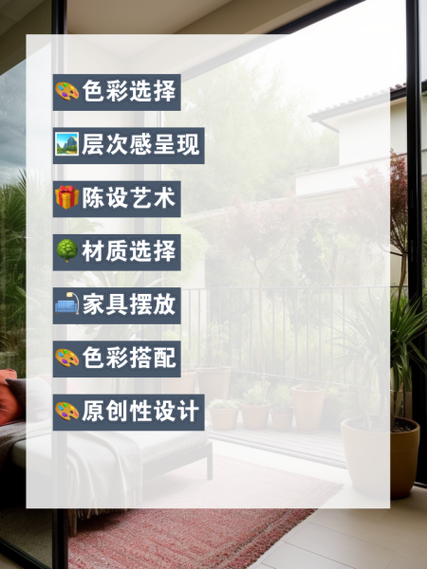 装修培训清单,打造家居空间的完美指南 家居设计 装修培训清单,打造家居空间的完美指南 装修培训清单,打造家居空间的完美指南 家居设计