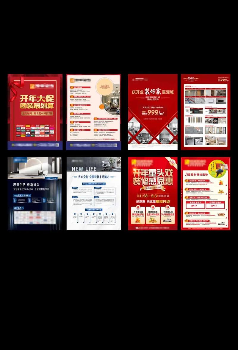 装修处理海报模板,打造完美家居的得力助手 装修处理海报模板,打造完美家居的得力助手 家居设计