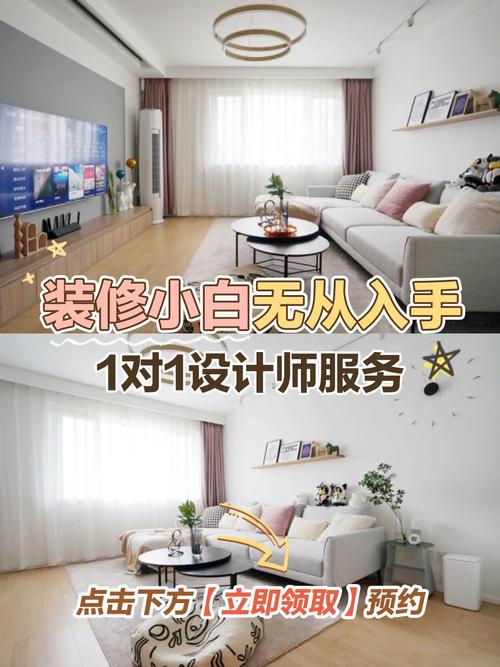 装修小白指南,如何开启家居美化之旅 装修小白指南,如何开启家居美化之旅 家居设计