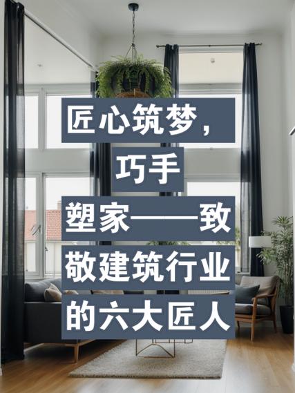 装修工具行业,匠心独运,筑梦美好家园 家居设计 装修工具行业,匠心独运,筑梦美好家园 装修工具行业,匠心独运,筑梦美好家园 家居设计