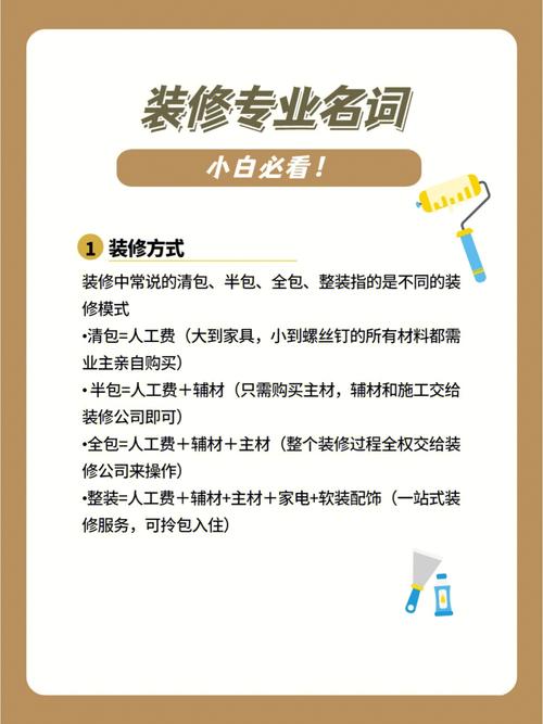 装修工的日常,介绍房屋装修的辛勤付出与匠心独运 装修工的日常,介绍房屋装修的辛勤付出与匠心独运 装修知识