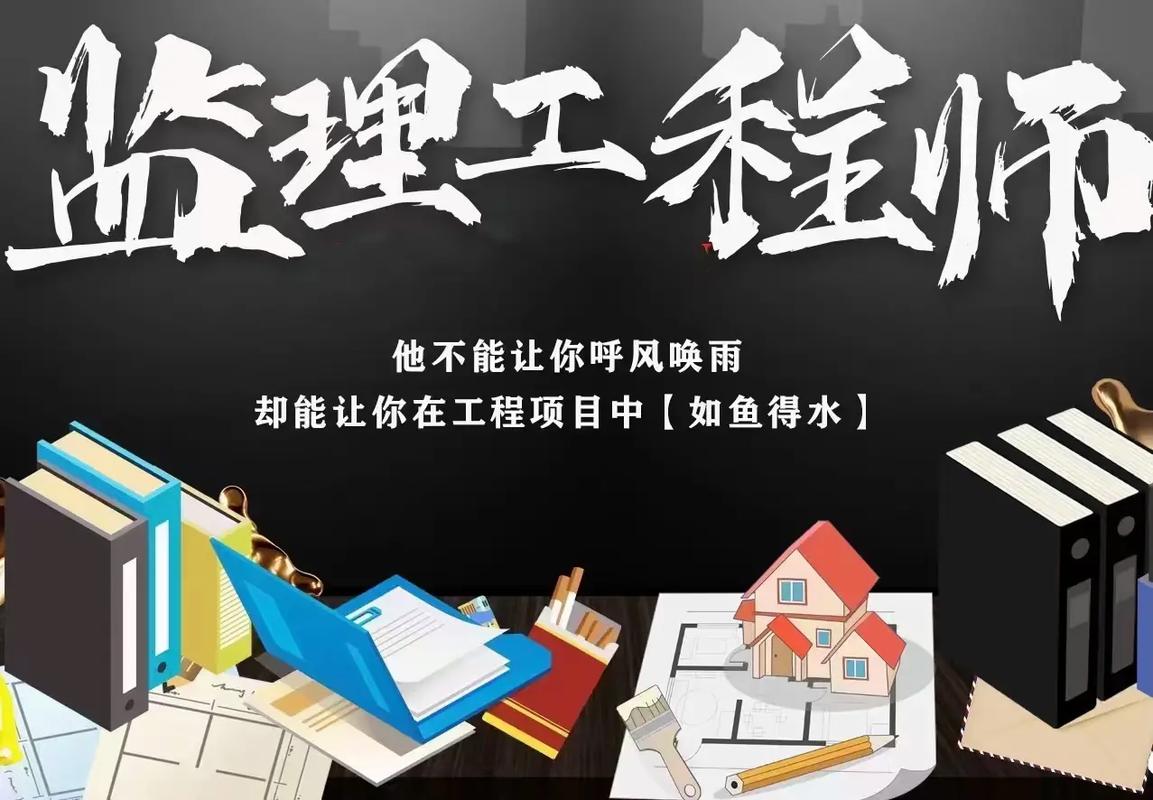 装修工程监理师,品质生活的守护者 家居设计 装修工程监理师,品质生活的守护者 装修工程监理师,品质生活的守护者 家居设计