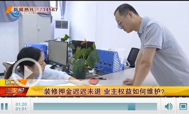 装修押金,合理管理，保障双方权益 装修押金,合理管理，保障双方权益 二手房