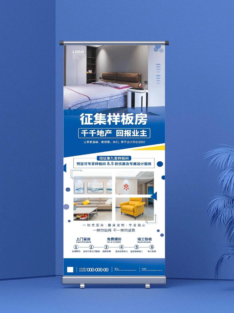 装修易拉宝,打造个性家居新时尚_探索家居装饰的无限可能 买房须知 装修易拉宝,打造个性家居新时尚_探索家居装饰的无限可能 装修易拉宝,打造个性家居新时尚_探索家居装饰的无限可能 买房须知